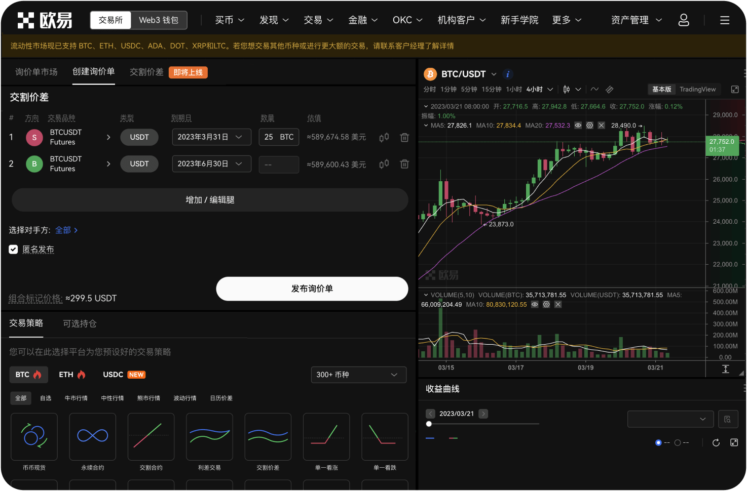 数学币交易网站如何查看资金费率和利息